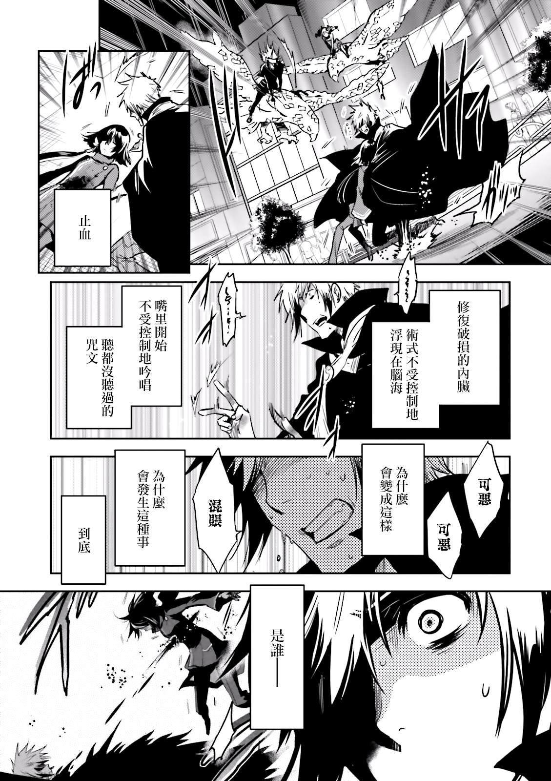 第72话 逃避