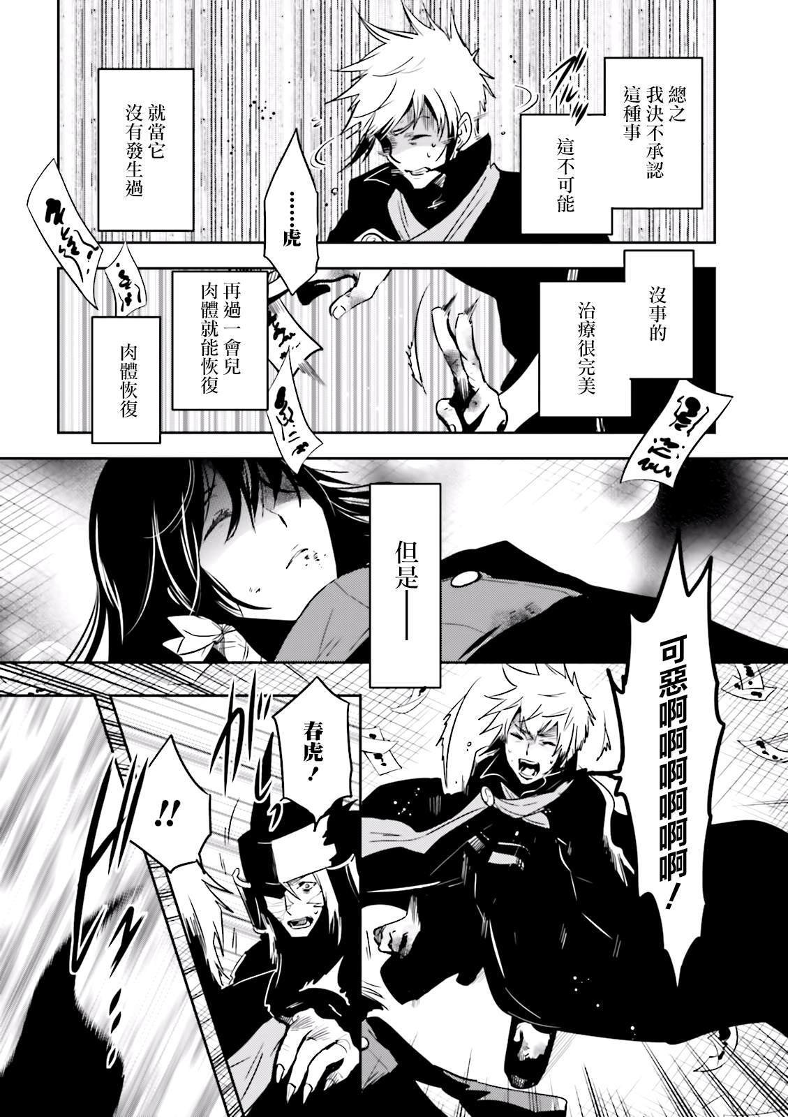 第72话 逃避