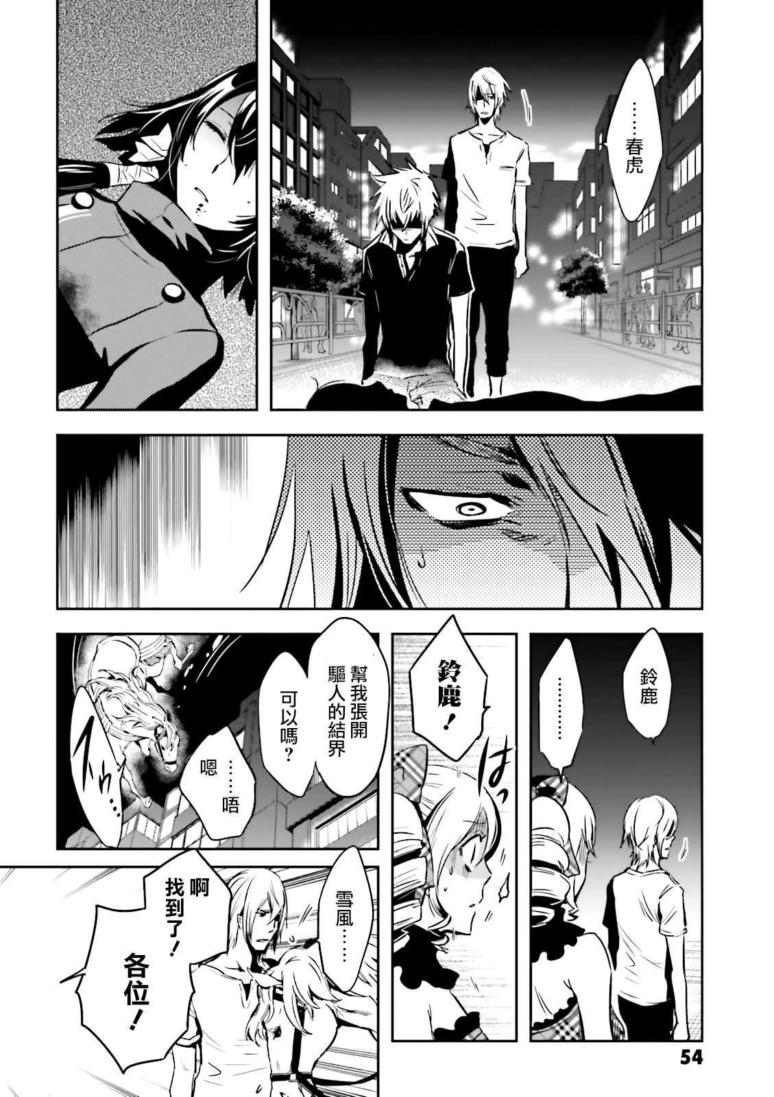 第72话 逃避