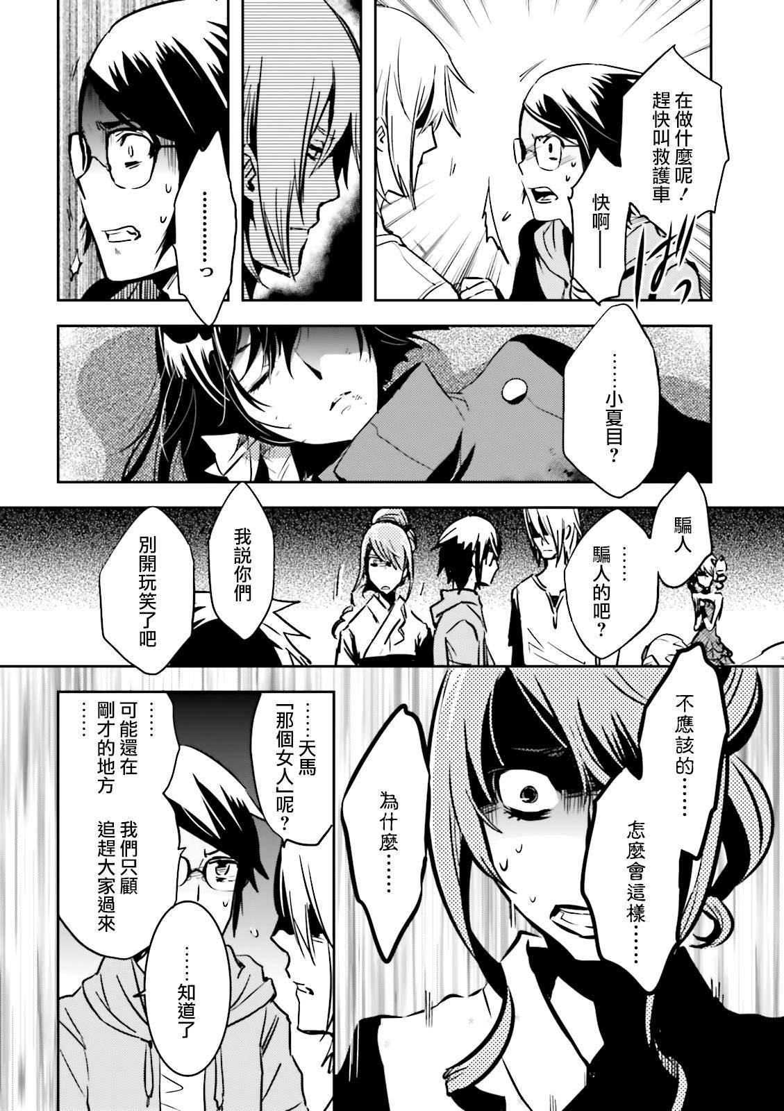 第72话 逃避
