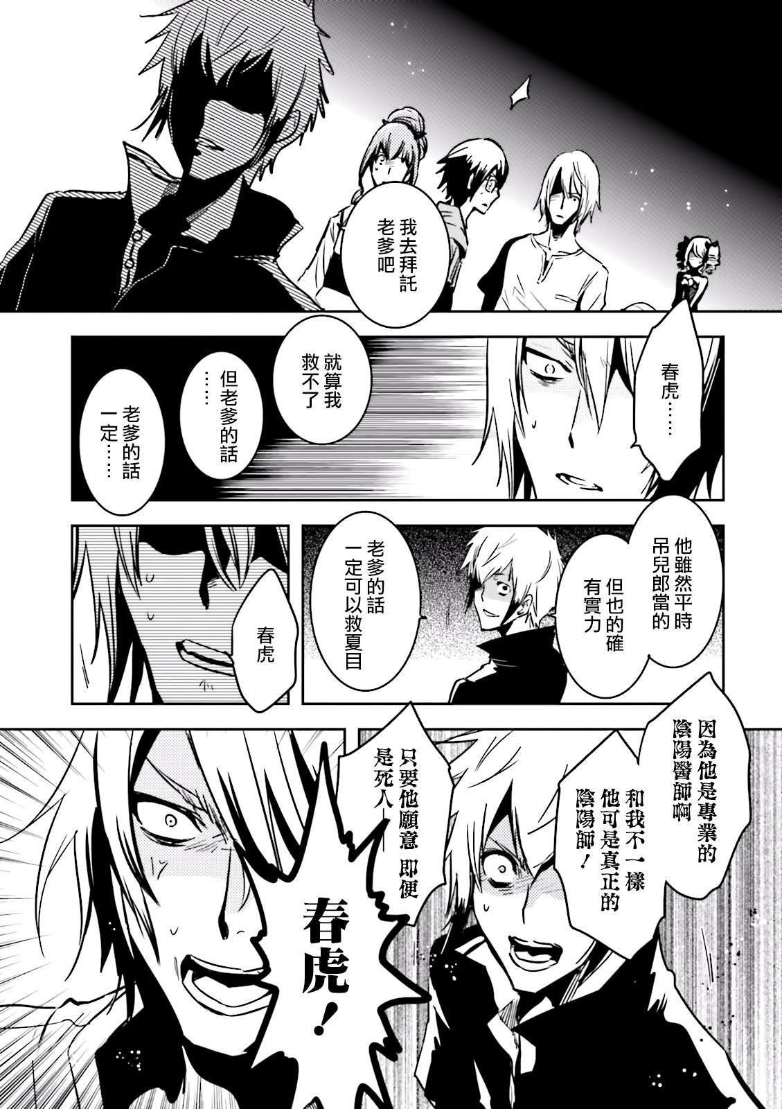 第72话 逃避