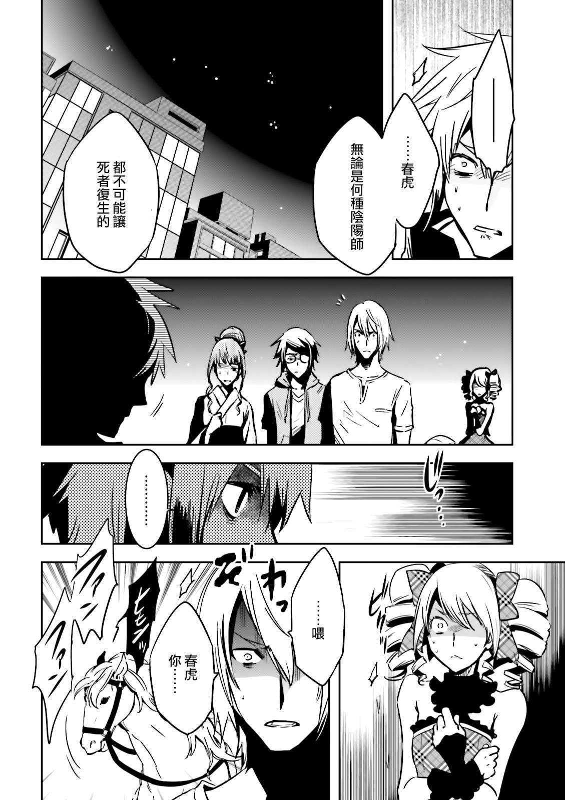 第72话 逃避
