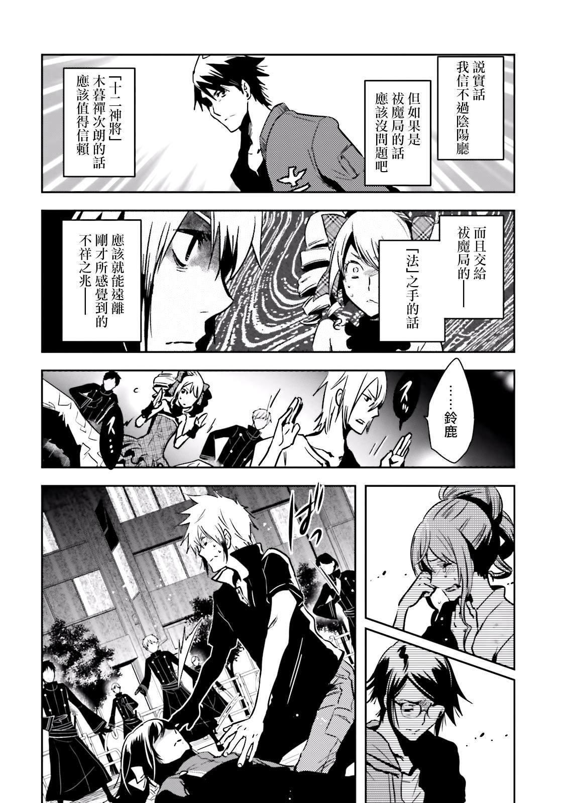 第72话 逃避