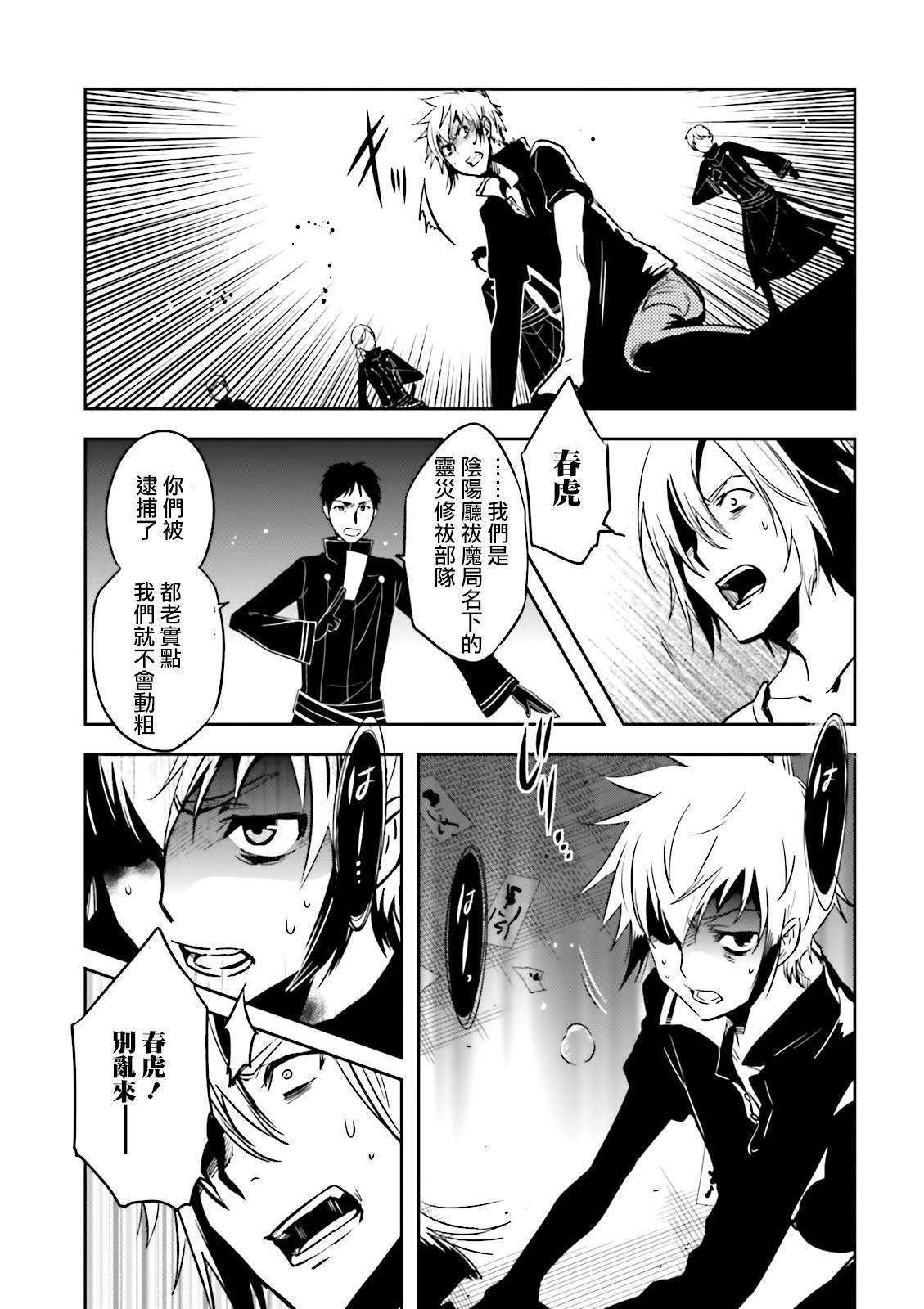 第72话 逃避