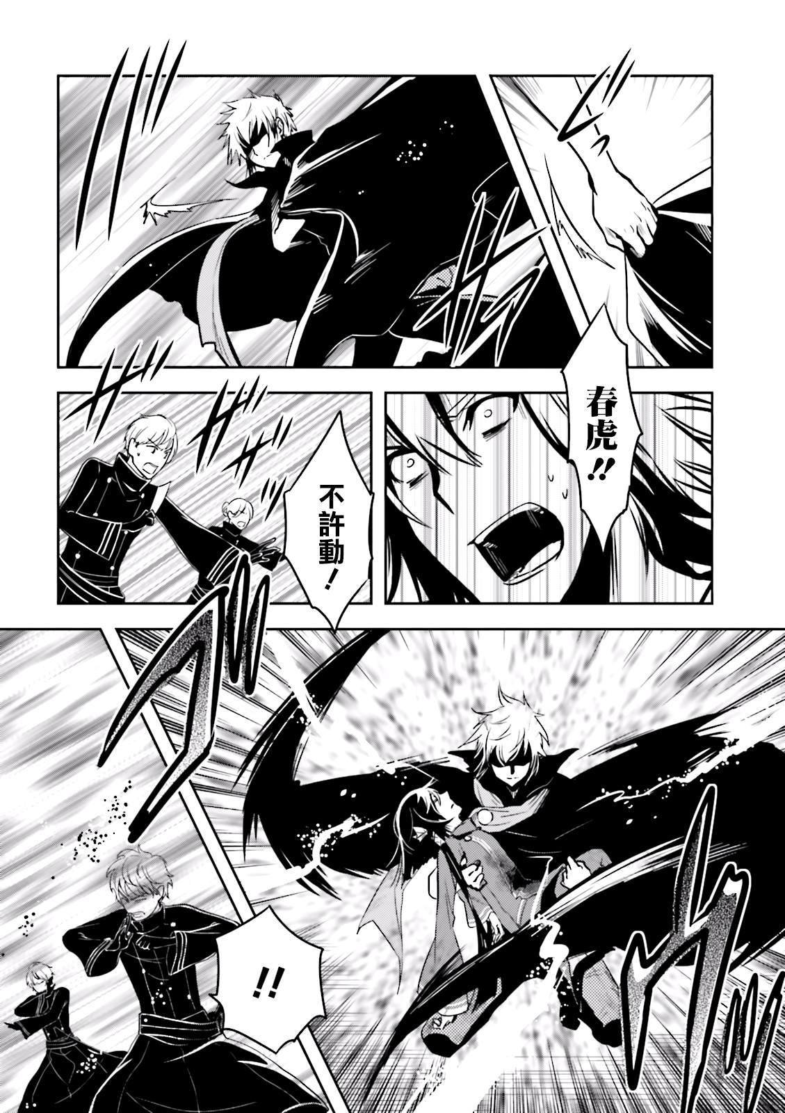 第72话 逃避