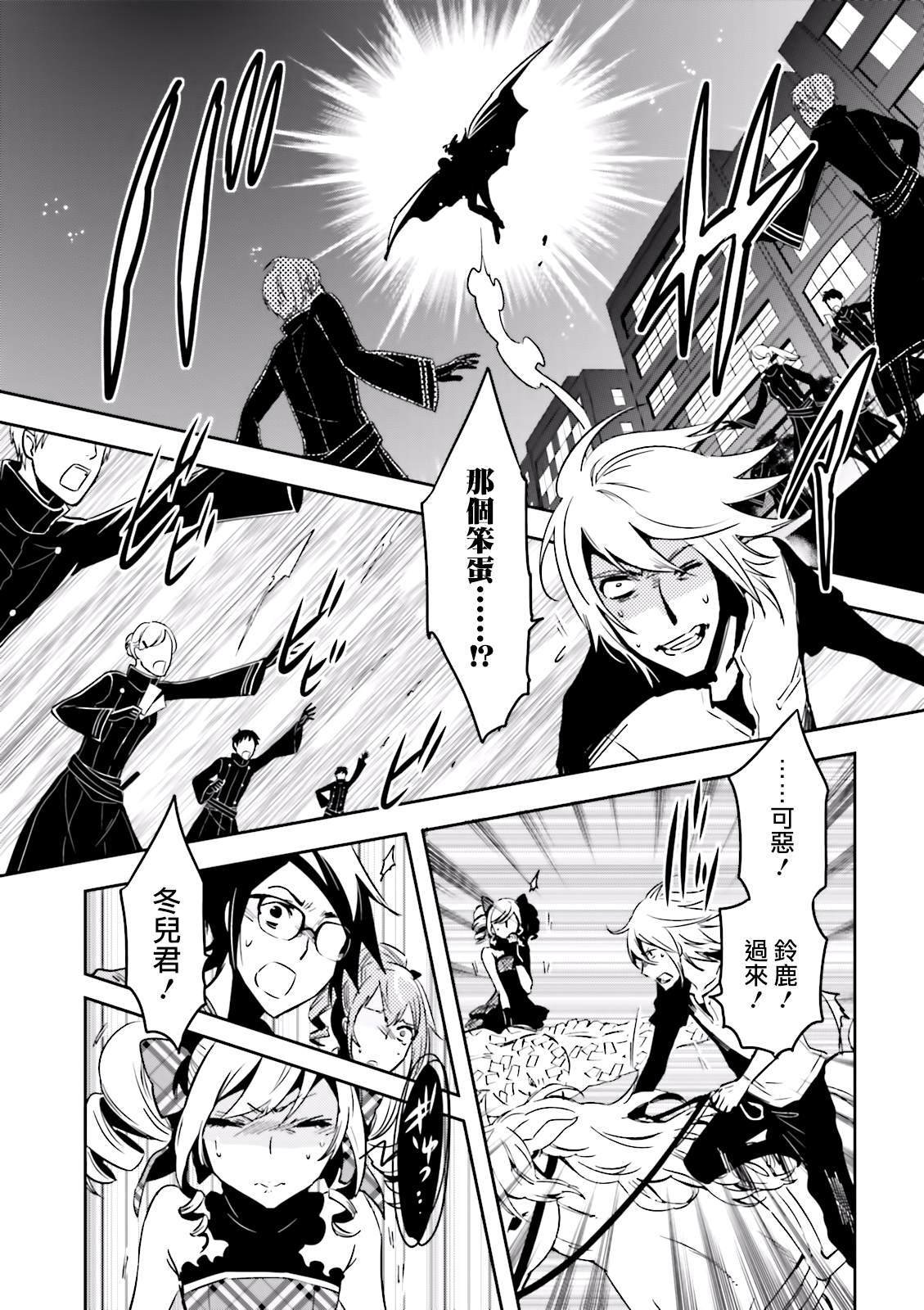 第72话 逃避