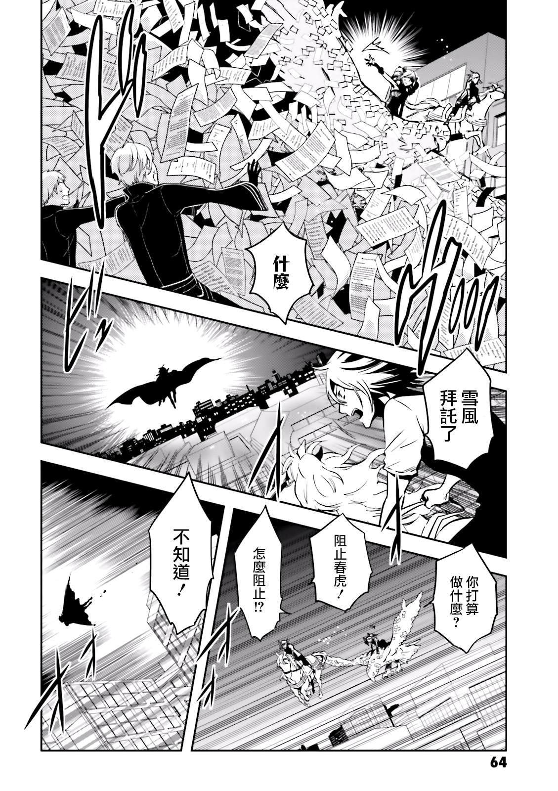 第72话 逃避