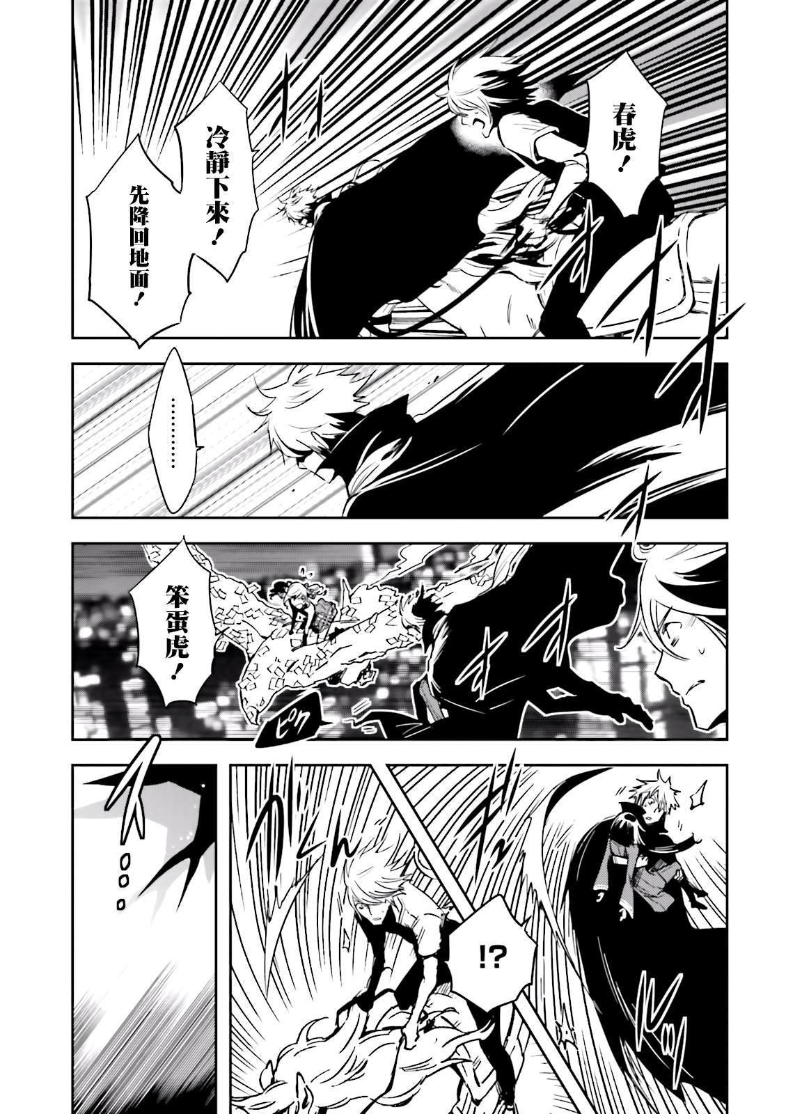 第72话 逃避