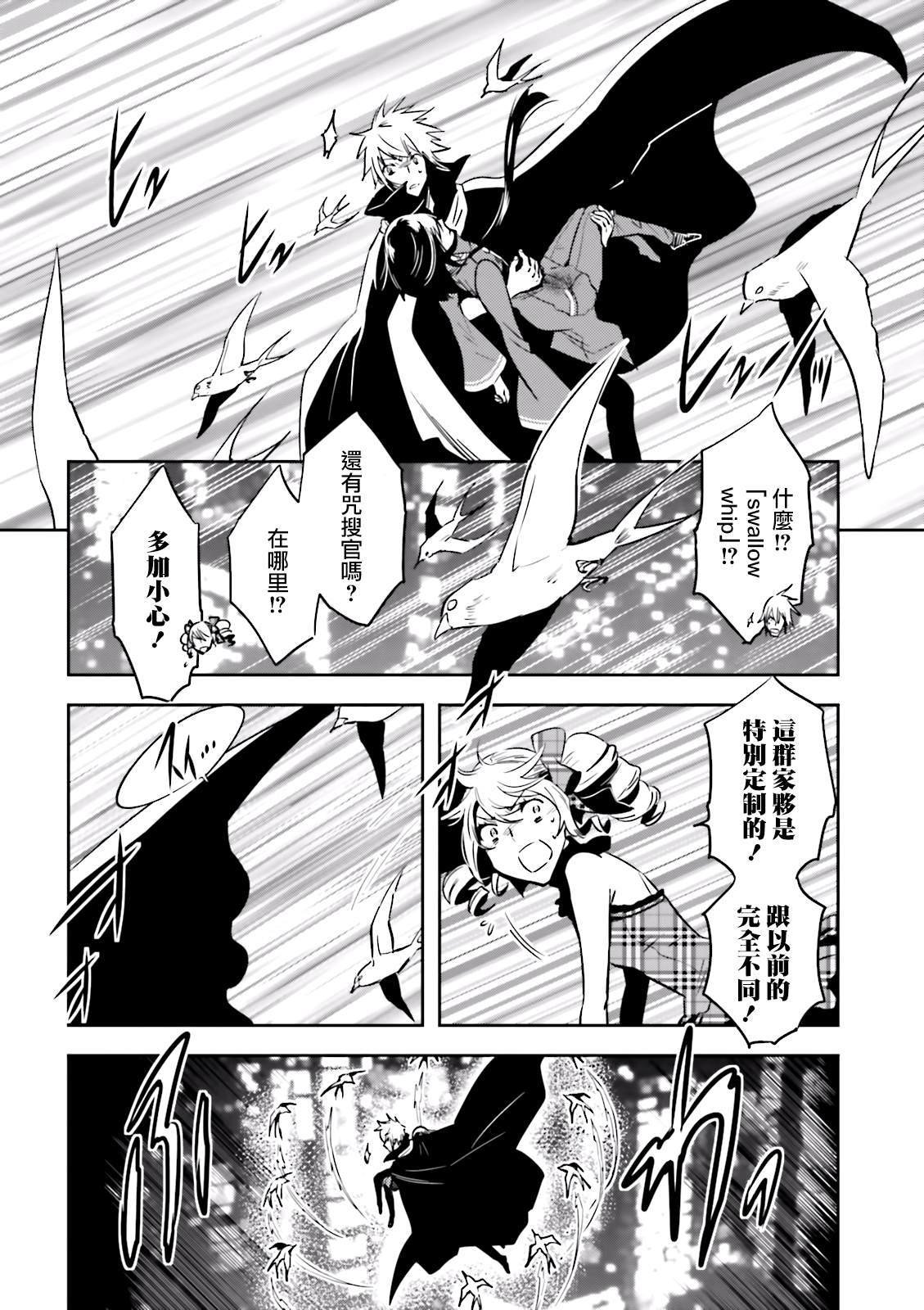 第72话 逃避