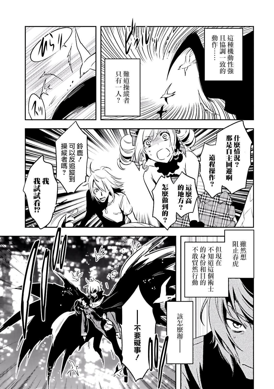第72话 逃避