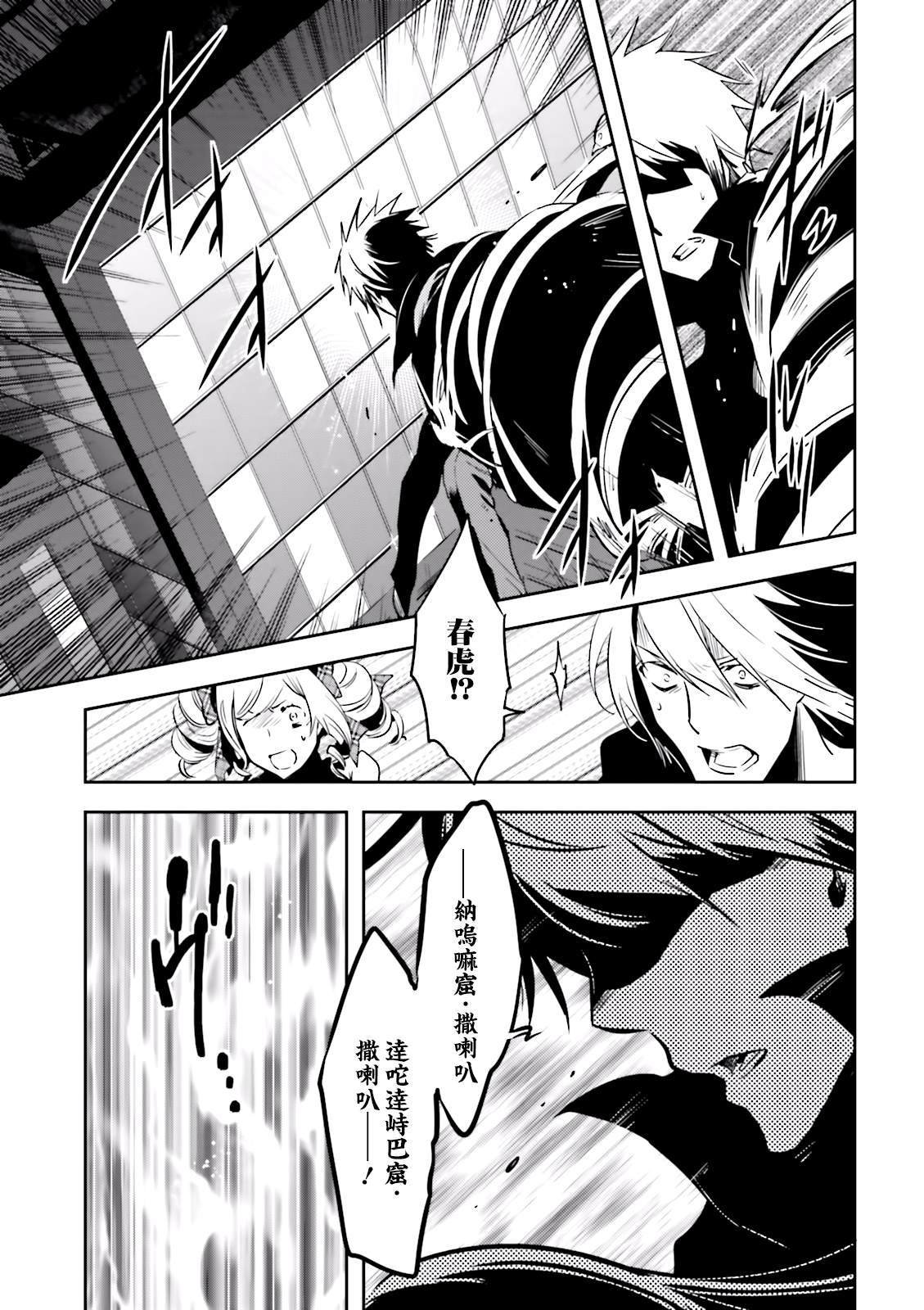 第72话 逃避