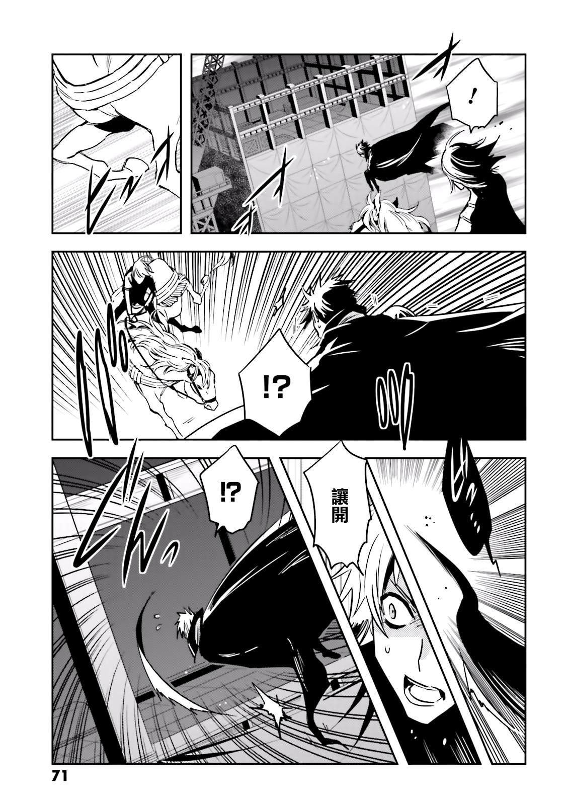 第72话 逃避