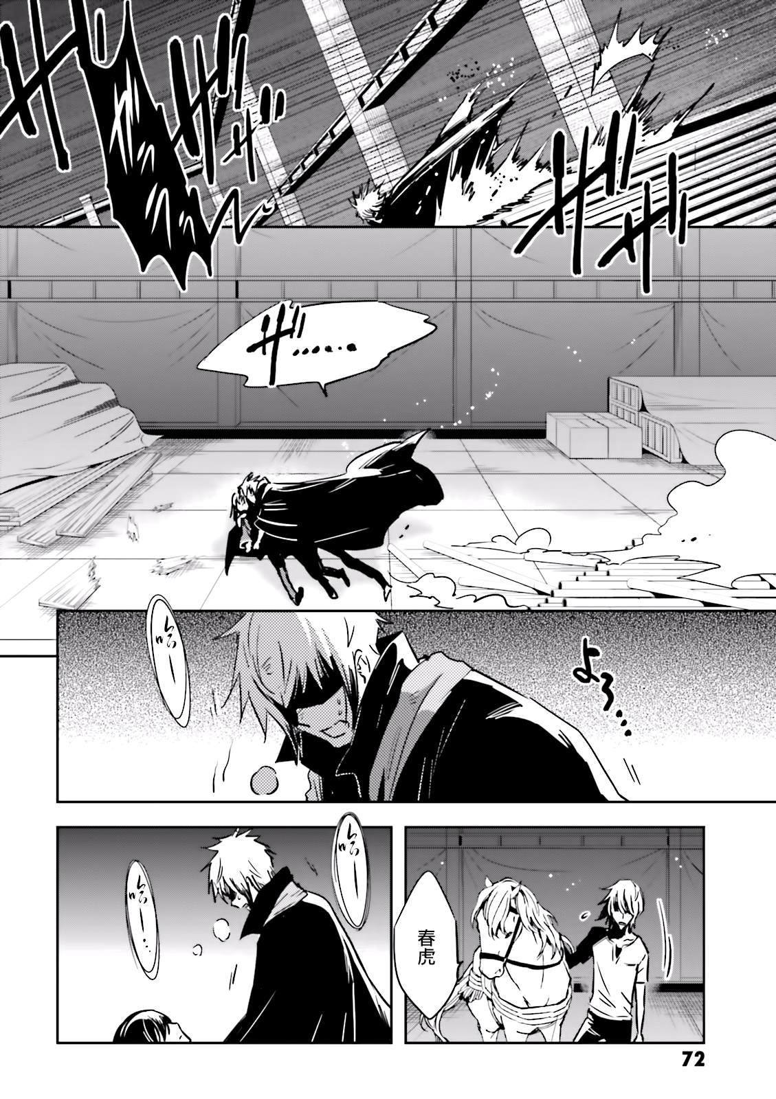 第72话 逃避