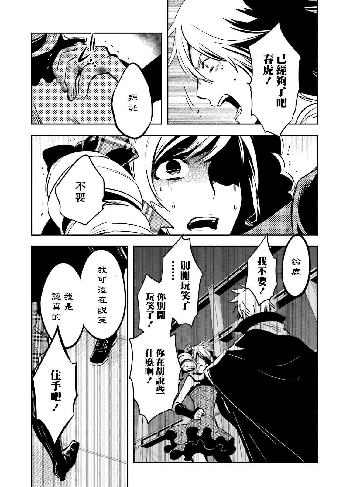 第72话 逃避