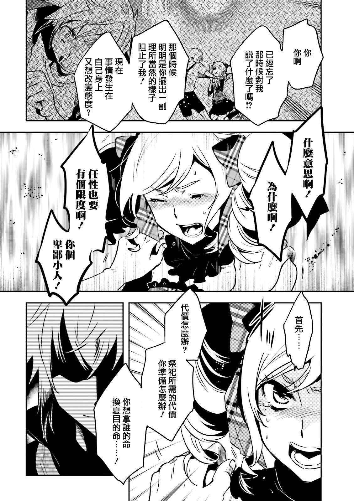 第72话 逃避