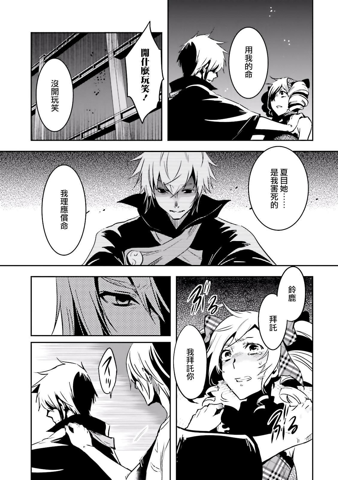 第72话 逃避