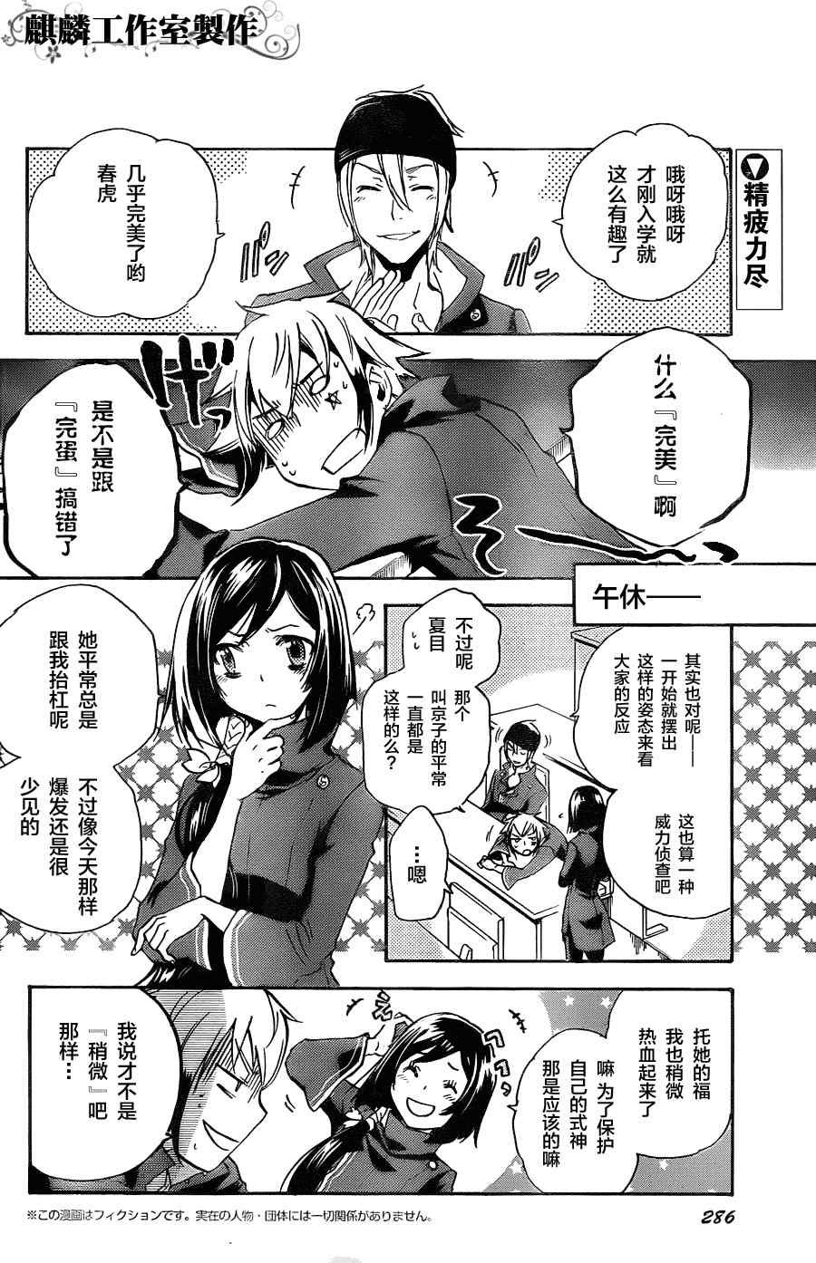 第7话
