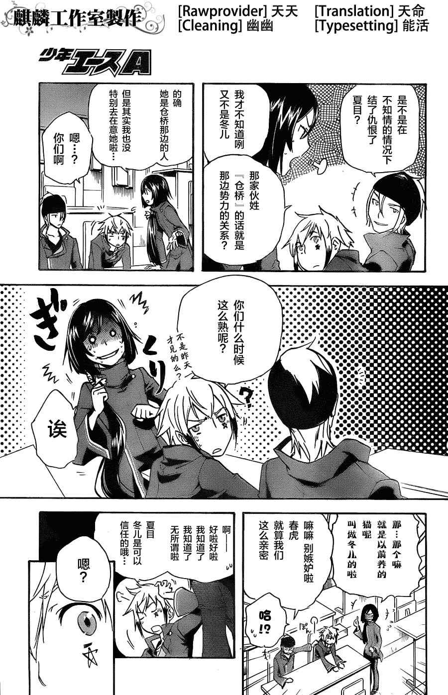 第7话
