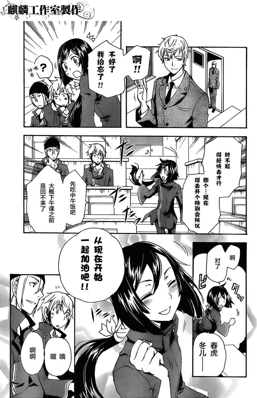 第7话
