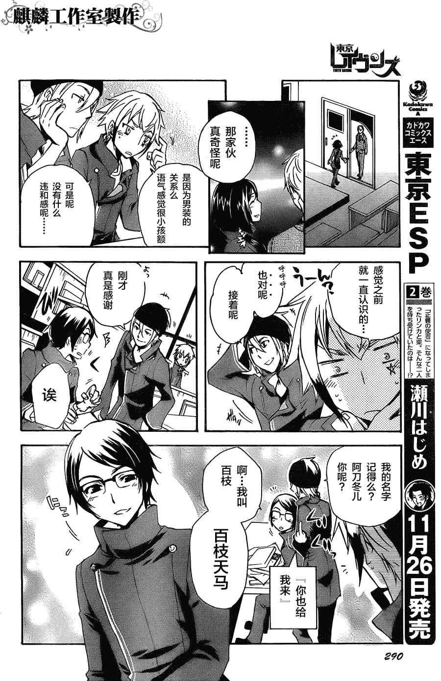 第7话