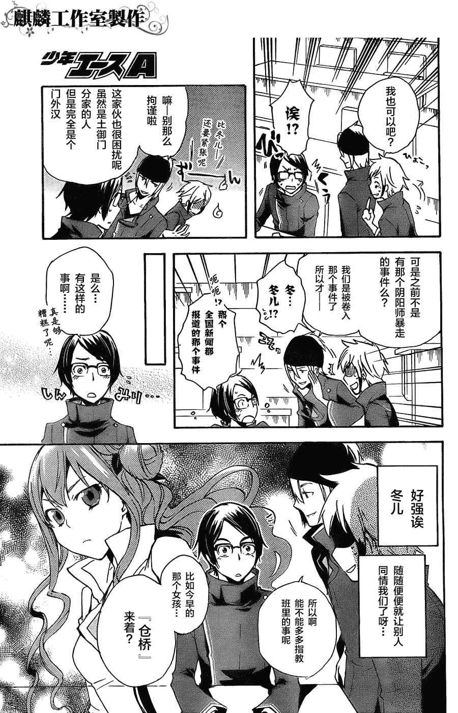第7话
