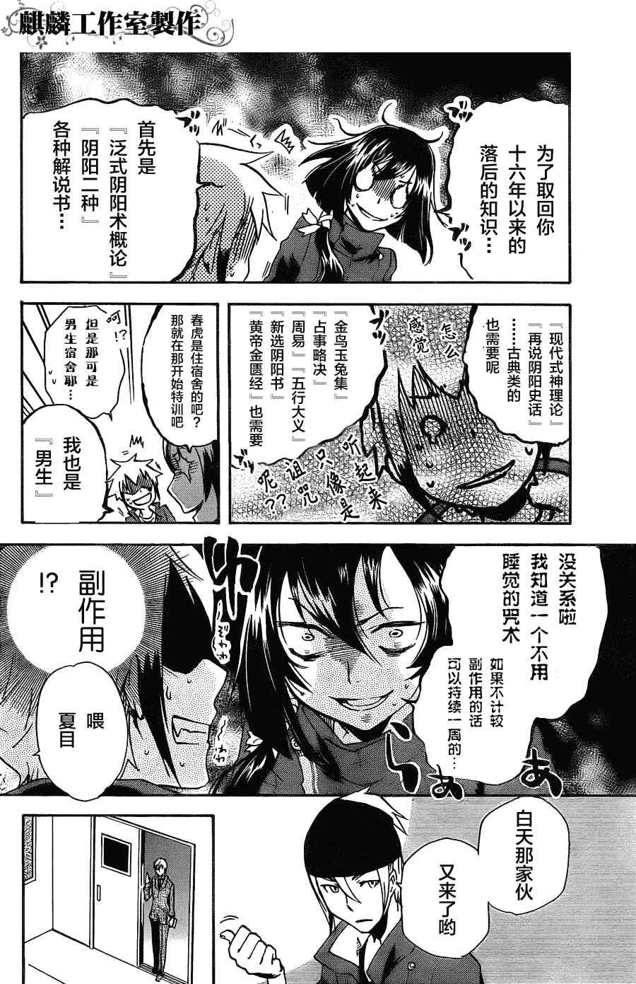 第7话
