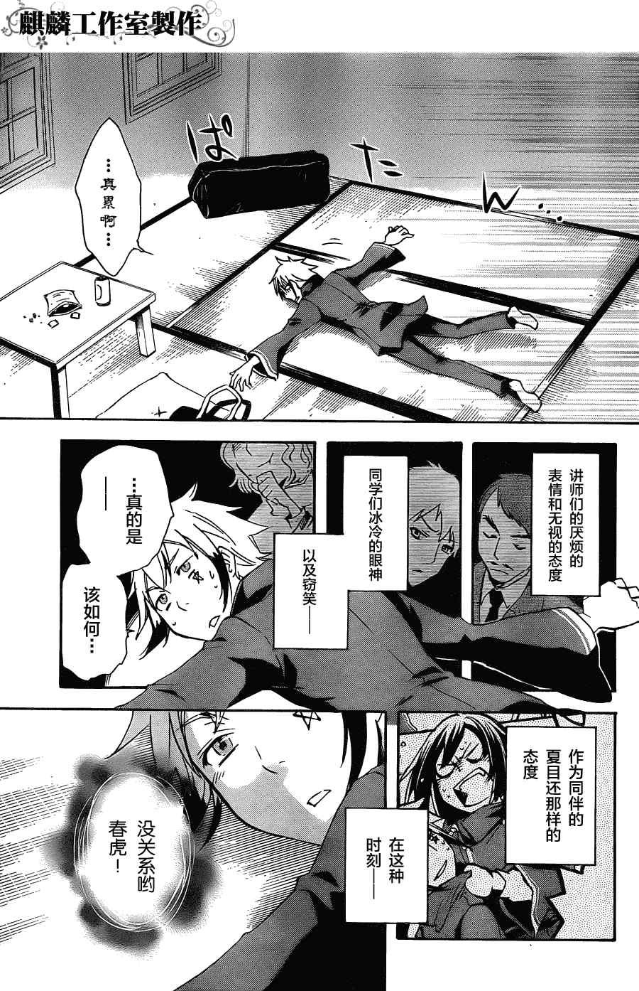 第7话