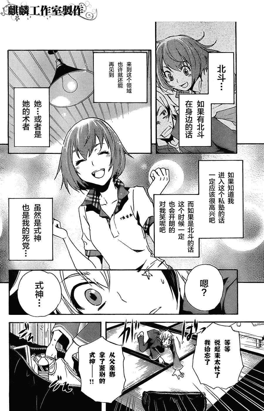 第7话