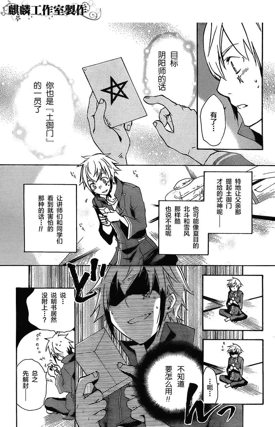 第7话