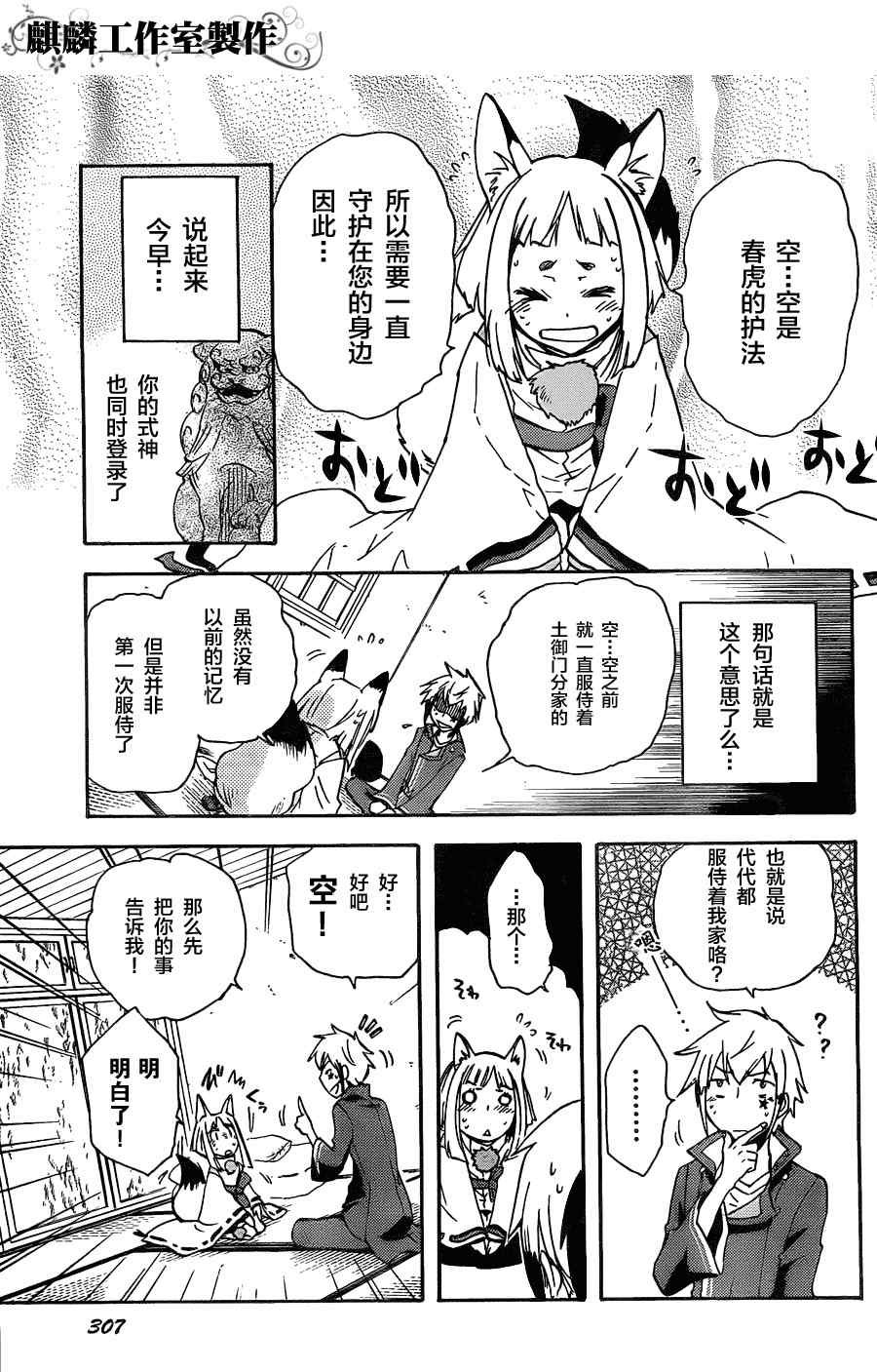 第7话