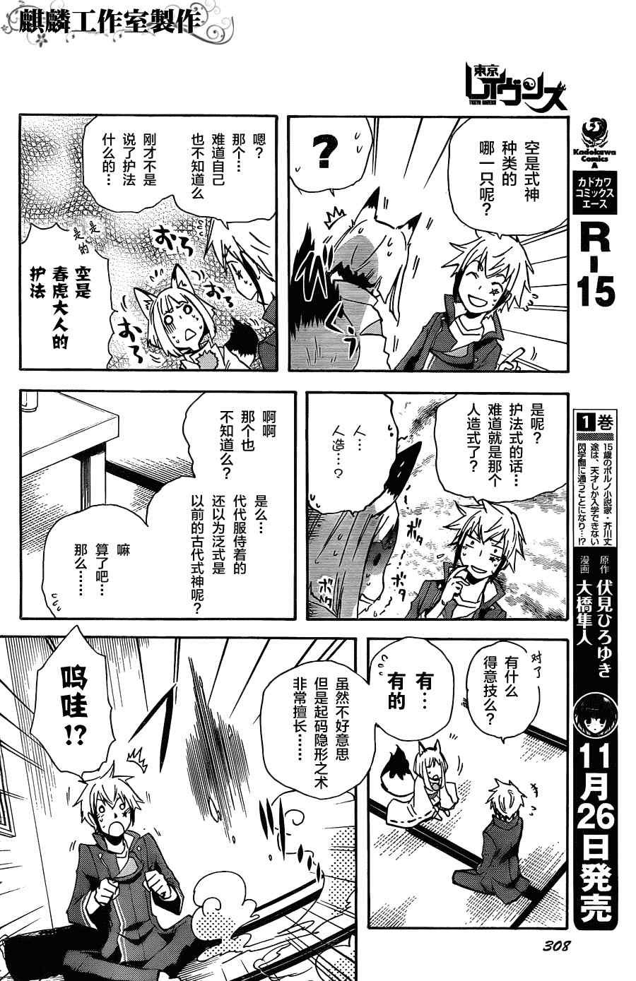 第7话