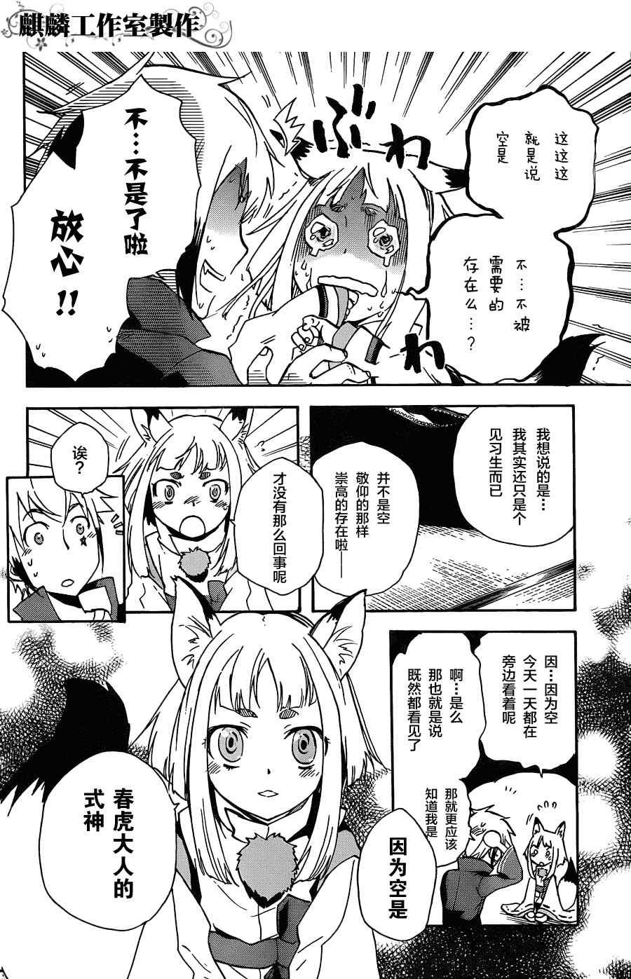 第7话
