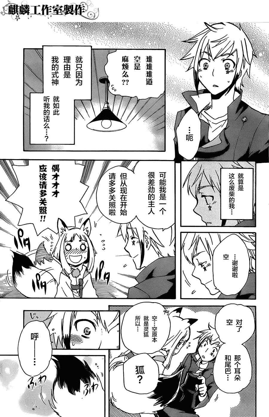 第7话