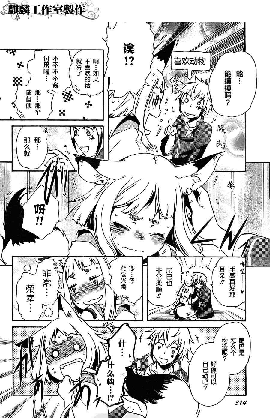 第7话