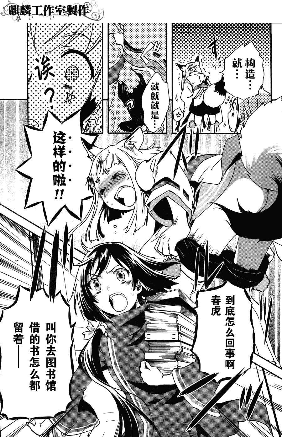 第7话