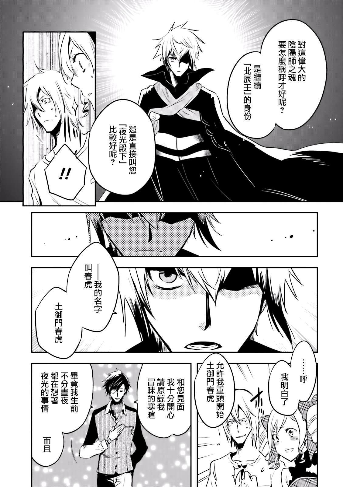 第73话 夜叉