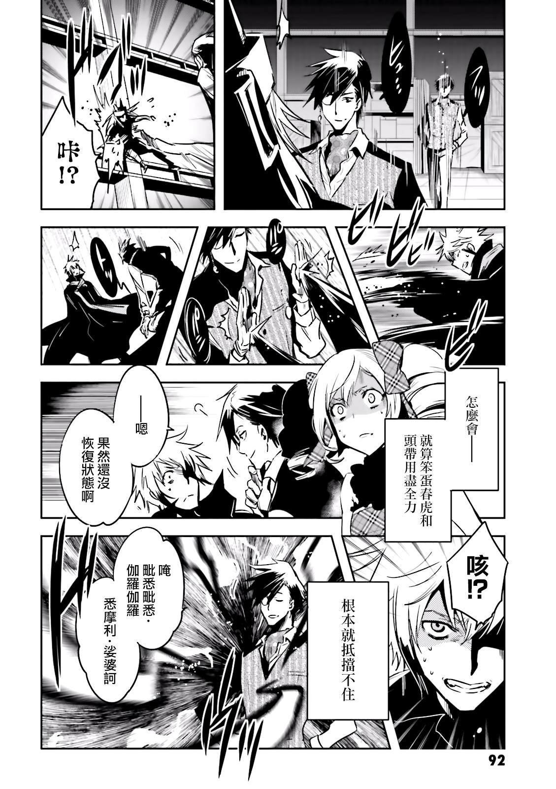 第73话 夜叉