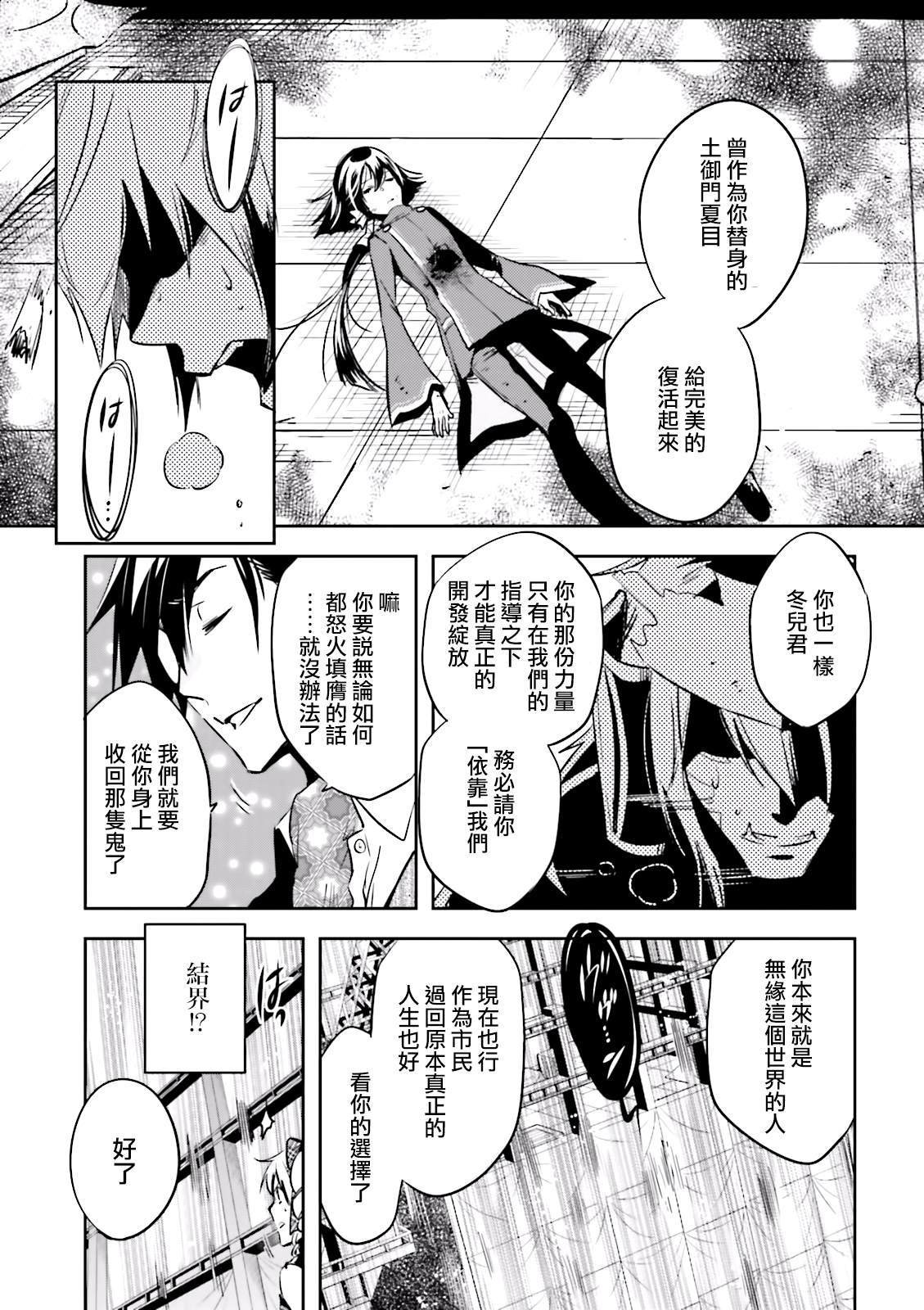 第73话 夜叉