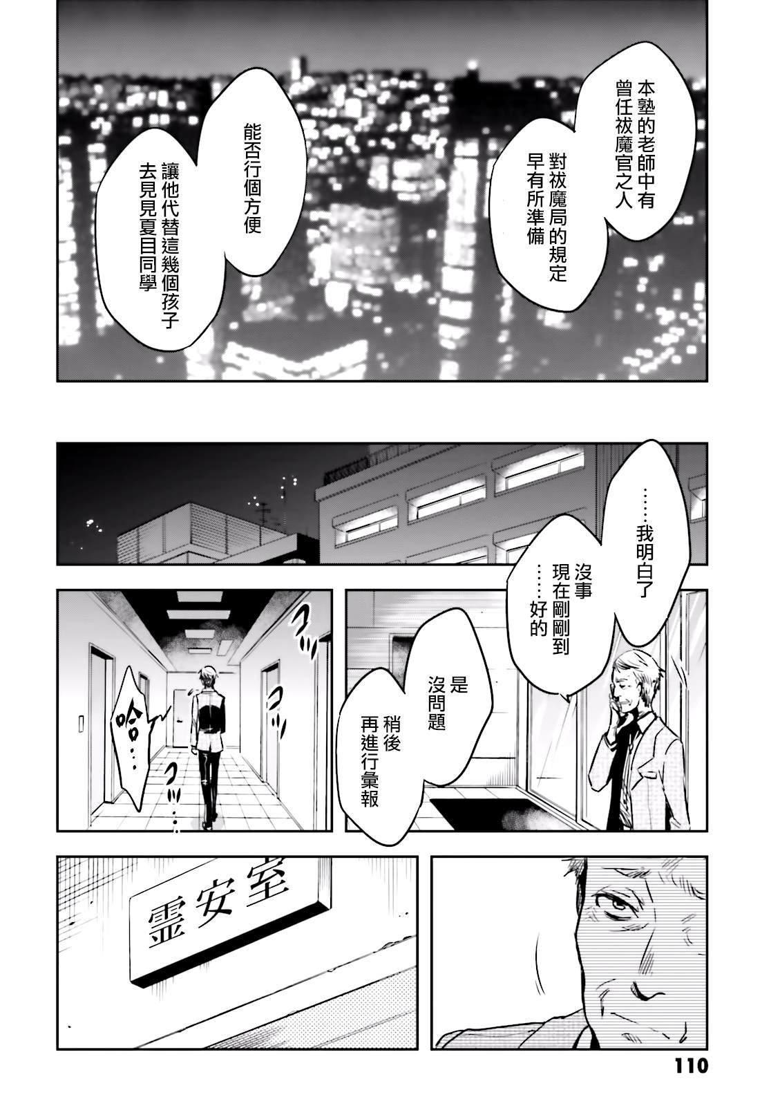 第73话 夜叉