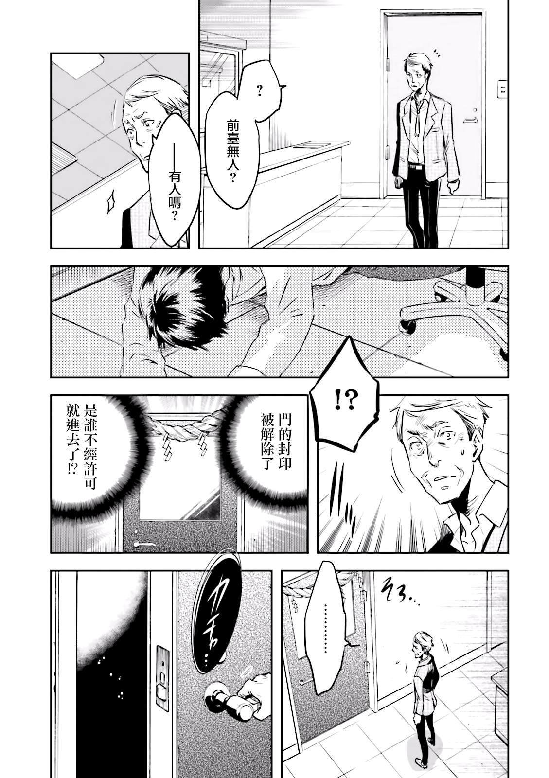 第73话 夜叉