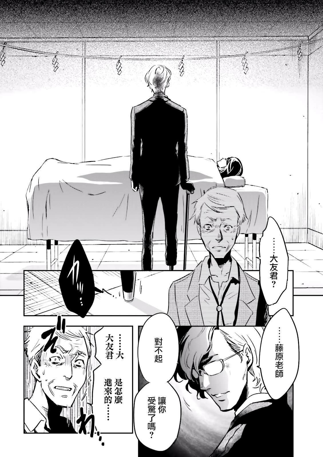 第73话 夜叉