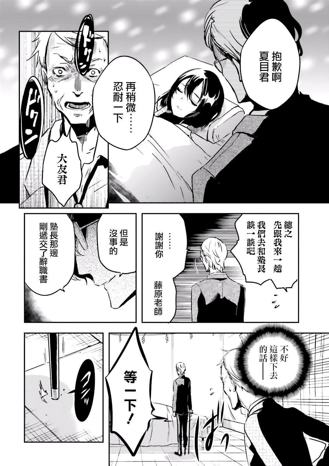 第73话 夜叉