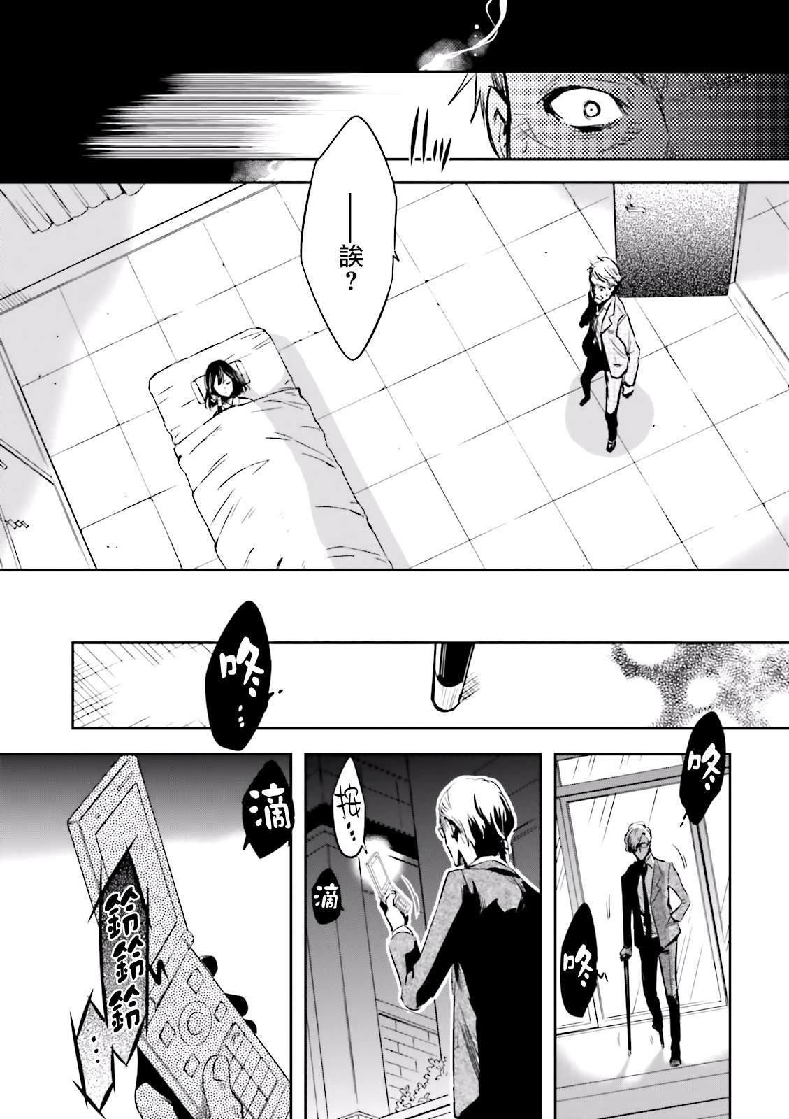 第73话 夜叉