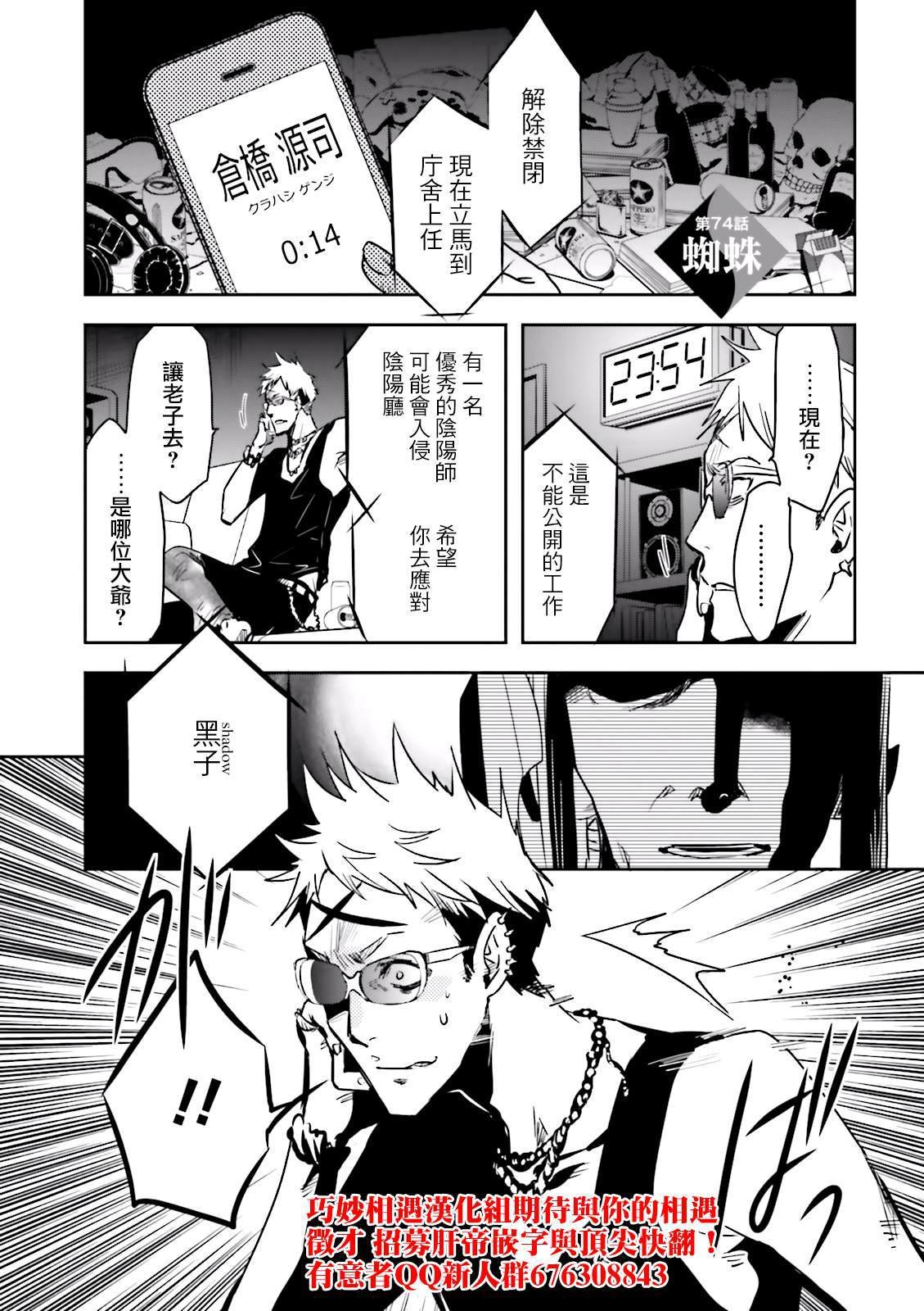 第73话 夜叉