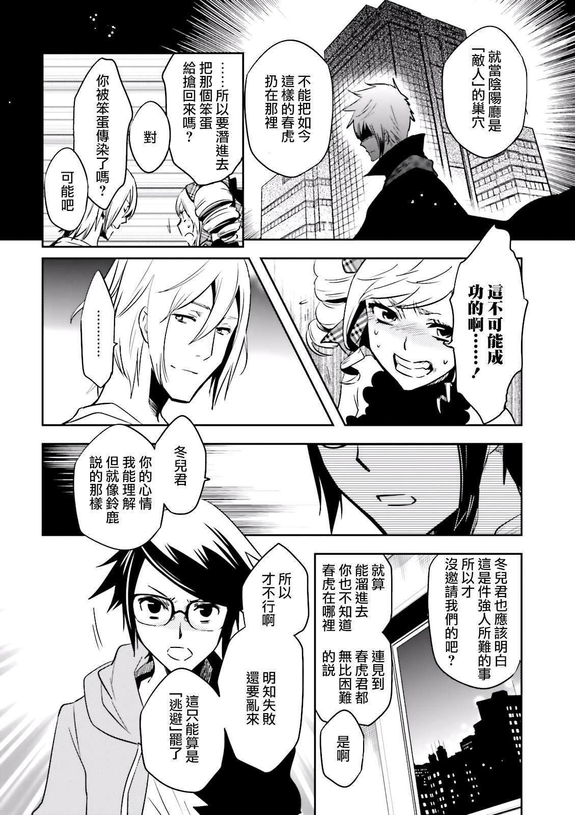 第74话 蜘蛛