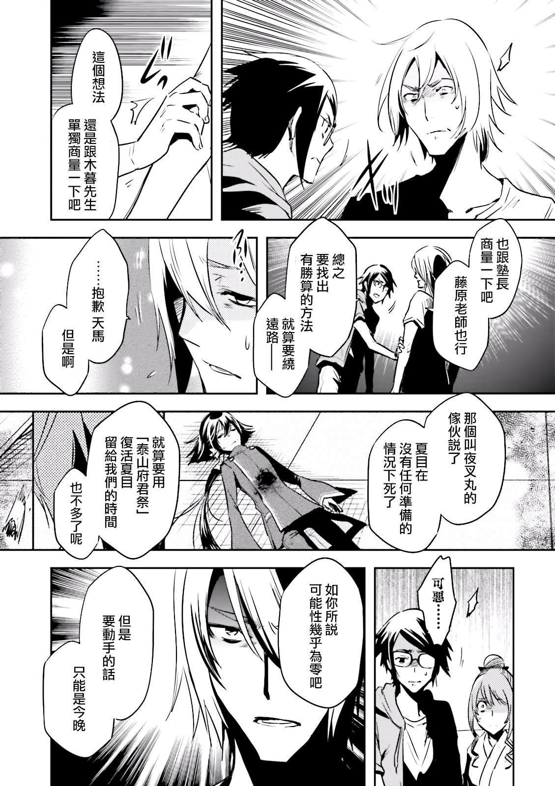第74话 蜘蛛