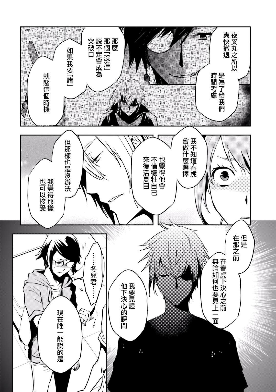 第74话 蜘蛛