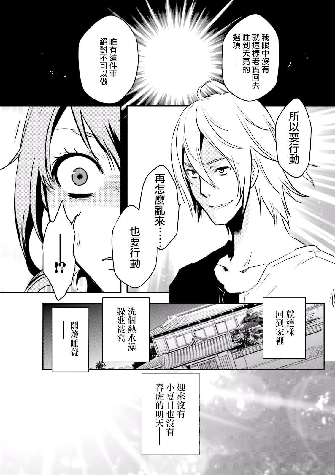 第74话 蜘蛛