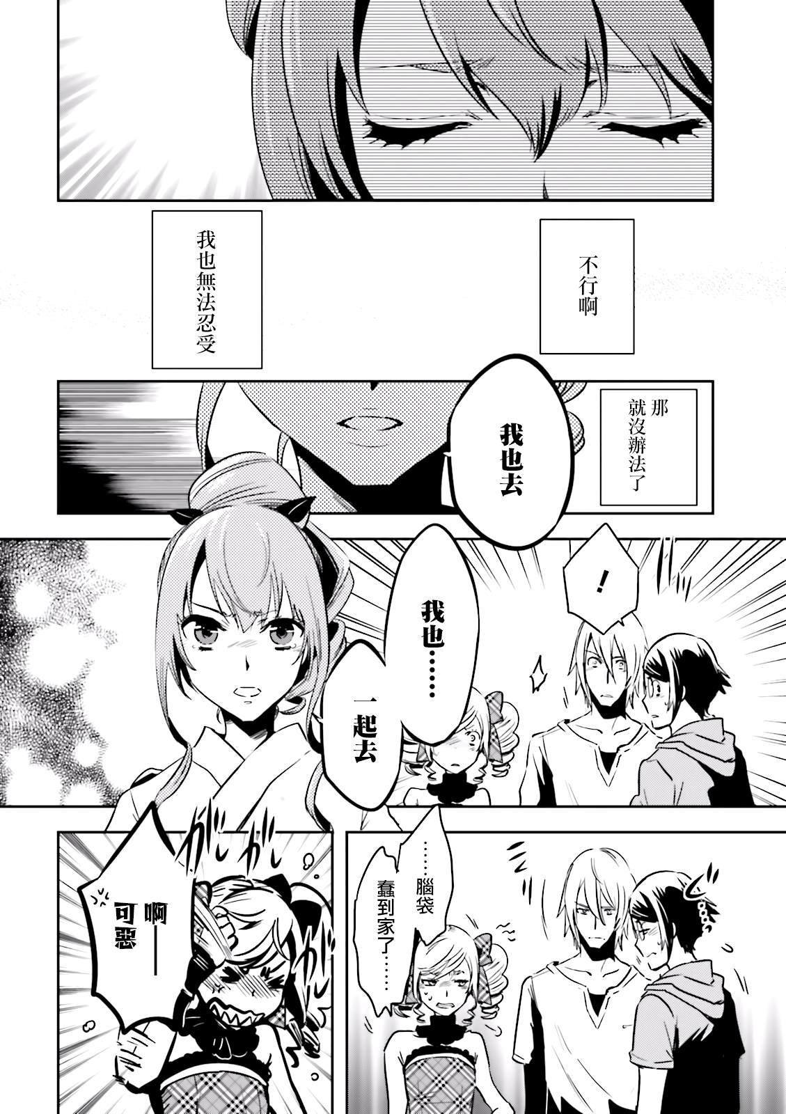 第74话 蜘蛛