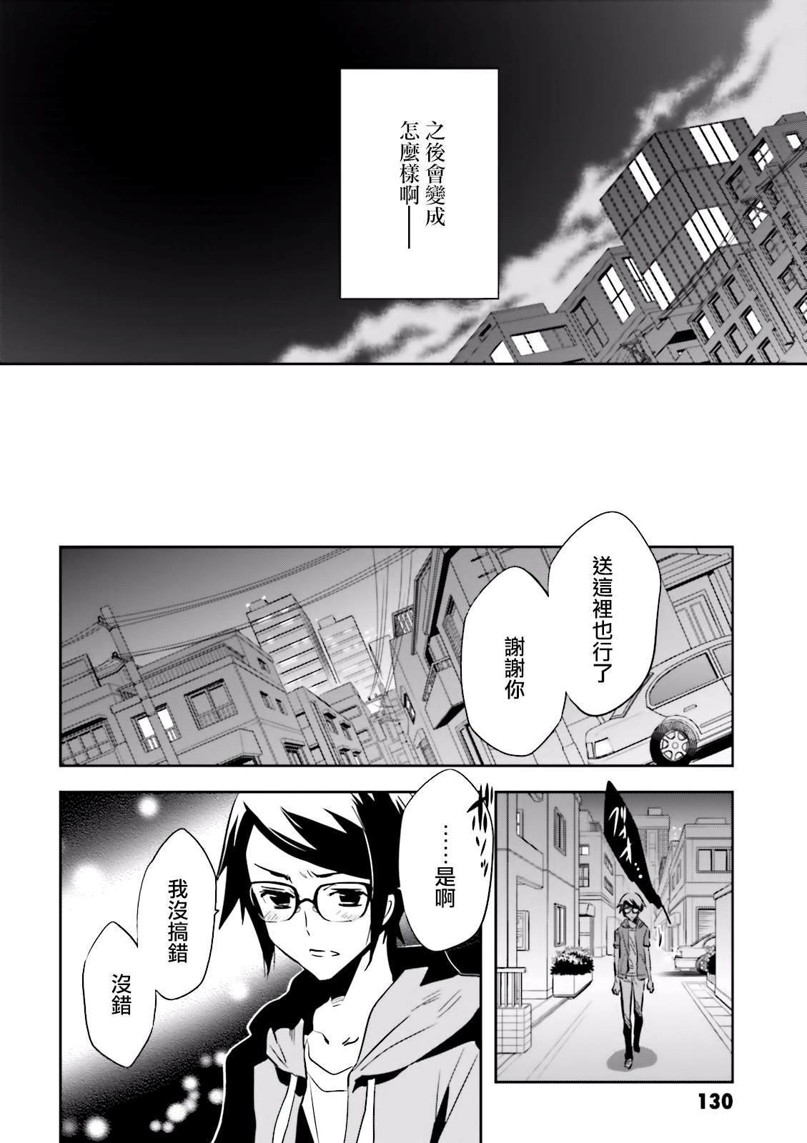 第74话 蜘蛛